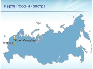 Карта России (растр)