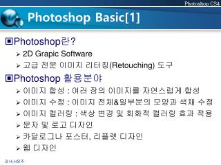 Photoshop Basic[1]