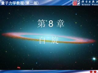 第 8 章