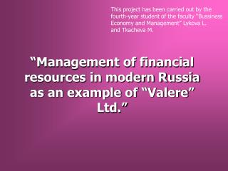 “Management of financial resources in modern Russia as an example of “Valere” Ltd.”