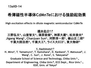 橋本佑介 A,B 三野弘文 A 、山室智文 A 、蒲原俊樹 A 、神原大蔵 A 、松末俊夫 B Jigang Wang C 、 Chanjuan Sun C 、河野淳一郎 C 、嶽山正二郎 D