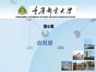 第 6 章