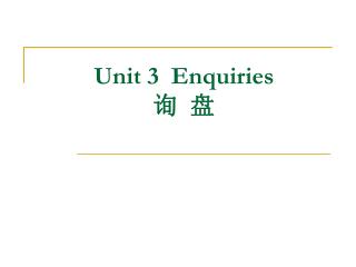 Unit 3 Enquiries 询 盘