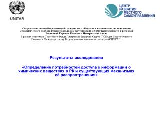 «Широкое общественное участие является фундаментальным исходным условием устойчивого развития»