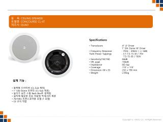 품 목 : CEILING SPEAKER 모델명 : CONCOURSE CL-4T 제조사 : QUAD