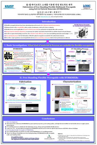 솔 - 젤 하이브리드 소재를 이용한 연성 광도파로 제작 Fabrication of Free Standing Flexible Multimode Waveguide