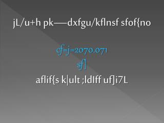 jL / u+h pk—dxfgu / kflnsf sfof {no cf =j=2070.071 sf ] aflif {s k|ult ; ldIff uf ]i7L