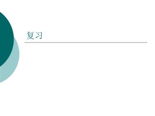 光纤、光无源器件、光有源器件