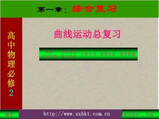 本章 知识结构