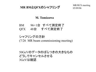 MR BM と QFX のシャフリング