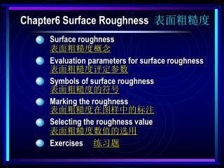 Chapter6 Surface Roughness 表面粗糙度