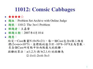 11012: Comsic Cabbages