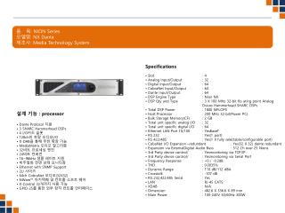 품 목 : NION Series 모델명 : NX Dante 제조사 : Media Technology System