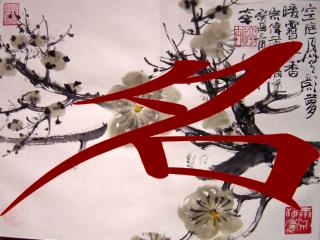 94 年度第 2 學期　 中國傳統文獻概論（下）