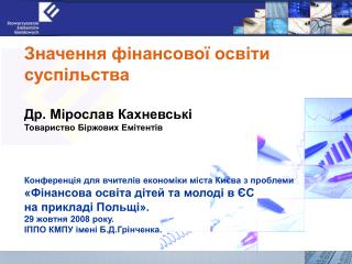 Значення фінансової освіти суспільства Др. Мірослав Кахневські Товариство Біржових Емітентів