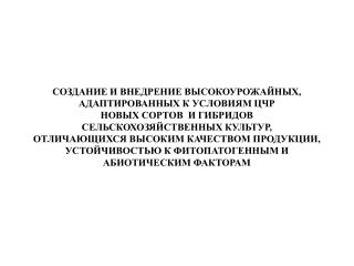 результаты……..