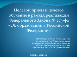 январь, 2014 год