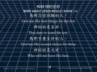 H284 神的至好 MORE ABOUT JESUS WOULD I KNOW (1/6)