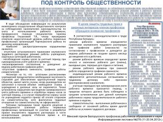 На заметку Указ Президента Республики Беларусь от 5 апреля 2012 г. № 156