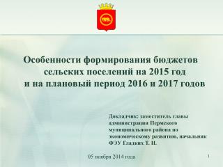 05 ноября 2014 года