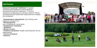 Golf Events