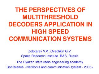 THE PERSPECTIVES OF MULTITHRESHOLD DECODERS APPLICATION IN HIGH SPEED COMMUNICATION SYSTEMS