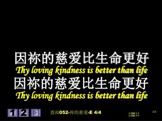 因祢的慈爱比生命更好 Thy loving kindness is better than life 因祢的慈爱比生命更好