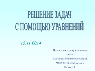 13.11.2014