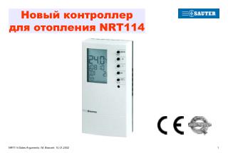 Новый контроллер для отопления NRT114