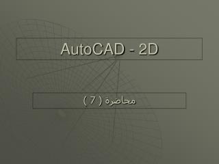 AutoCAD - 2D
