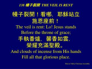 138 幔子裂開 THE VEIL IS RENT