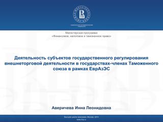Высшая школа экономики, Москва, 201 4 hse.ru
