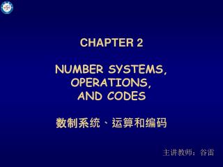 CHAPTER 2 NUMBER SYSTEMS, OPERATIONS, AND CODES 数制系统、运算和编码