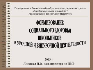 2013 г.
