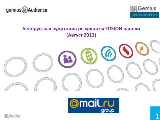 Белорусская аудитория результаты FUSION панели ( Август 2013 )