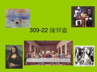 309-22 陳羿嘉