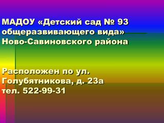 Галиакберова Ляля Зуфаровна – руководитель первой квалификационной категории