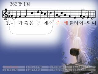 1. 내가 깊은 곳에서