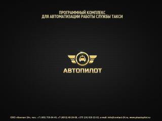 Тенденция