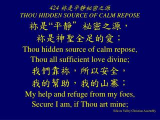 424 袮是平靜祕密之源 THOU HIDDEN SOURCE OF CALM REPOSE