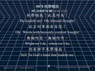 H479 祂帶領我 HE LEADETH ME ( 節 1/4, 頁 1/2)