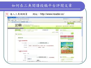 進入三魚網網頁 網址： ireader/