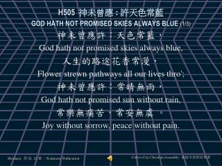 H505 神未曾應 : 許天色常藍 GOD HATH NOT PROMISED SKIES ALWAYS BLUE (1/3)