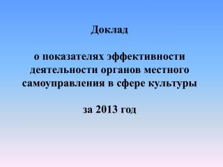 Средняя заработная плата работников учреждений культуры