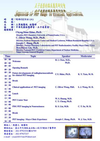 Biograph PET/CT