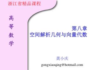 gongxiaoqing@hotmail