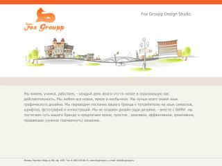 Fox Groupp Design Studio