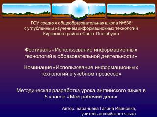 ЦЕЛИ УРОКА :