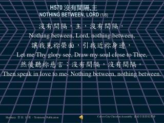 H570 沒有間隔 , 主 NOTHING BETWEEN, LORD (1/8)