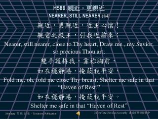 H586 親近，更親近 NEARER, STILL NEARER (1/4)